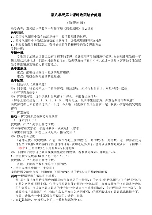 (人教版全日制聋校实验教材)小学数学第三册 数图结合问题-优质课比赛一等奖