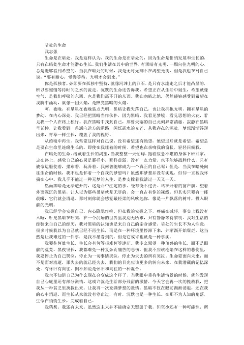 暗处的生命