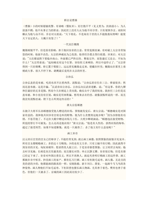 当代学生古文翻译