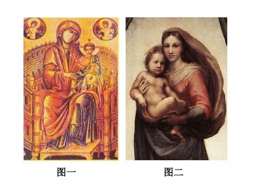 人民版高中历史必修三6.2《神权下的自我》授课课件(27张)(共27张PPT)