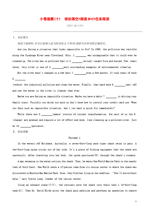 (杭州专版)2020中考英语复习方案小卷速测10语法填空阅读BC任务阅读试题人教新目标版