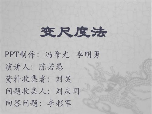 新建变尺度法1