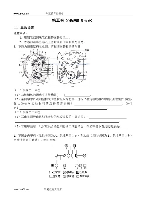 2006—2007学年度山东省莱州市第一学期高三年级期末考试题