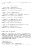 52堂静心课(精华文摘)