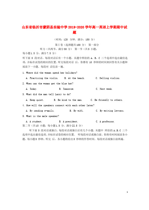 山东省临沂市蒙阴县实验中学2019-2020学年高一英语上学期期中试题