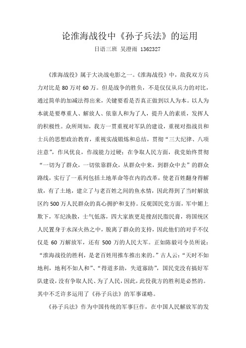 军理论文
