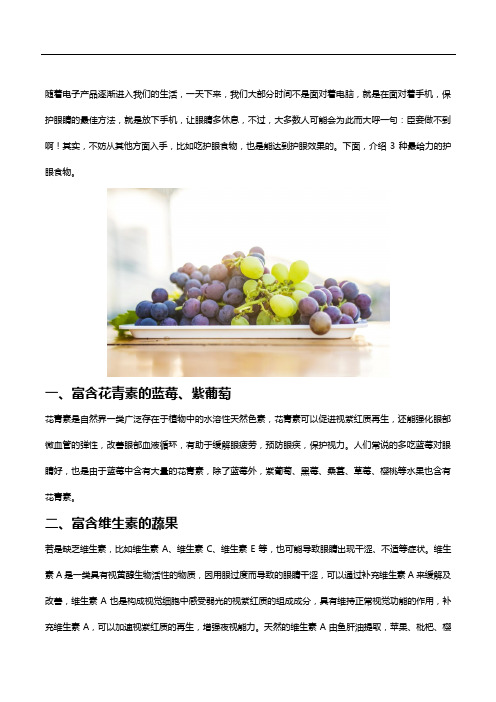 保护眼睛叶黄素哪个牌子好