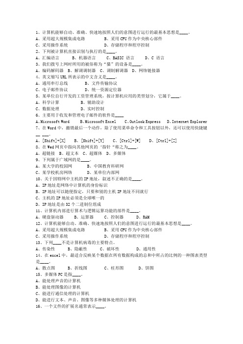 2014山东省公务员考试公共基础知识考试技巧与口诀