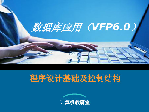 VF顺序和分支