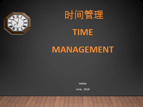 时间管理_Time_Management-精品课件