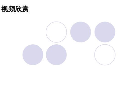 第19课 中国出席日内瓦会议和万隆会议