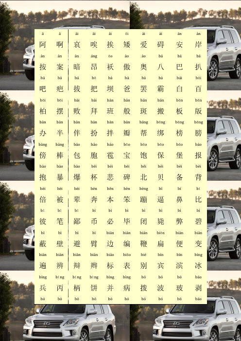 练习五笔常用汉字大全