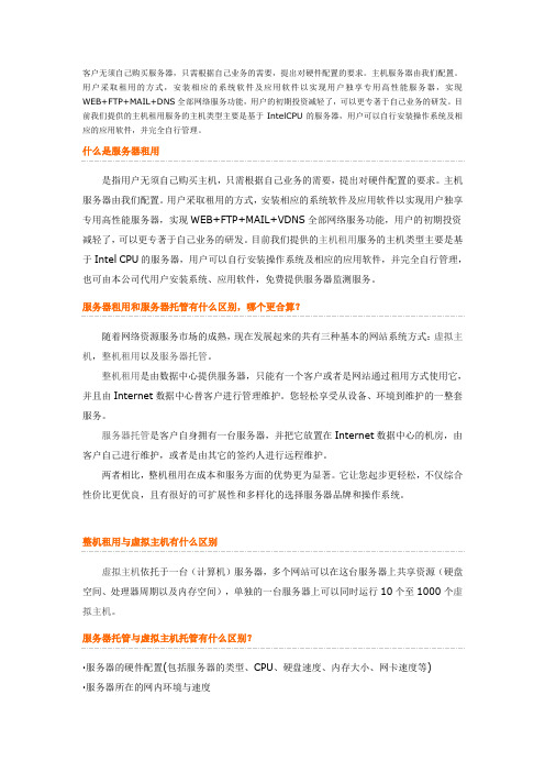 客户无须自己购买服务器