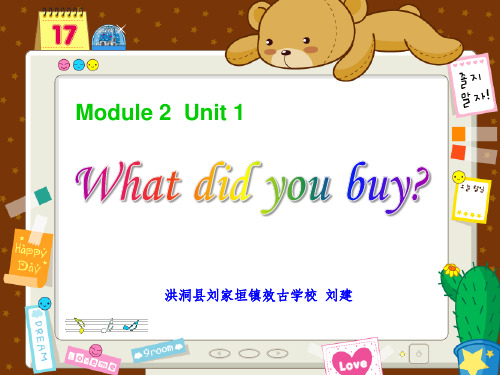 外研版五年级英语上册M2U1Whatdidyoubuy课件