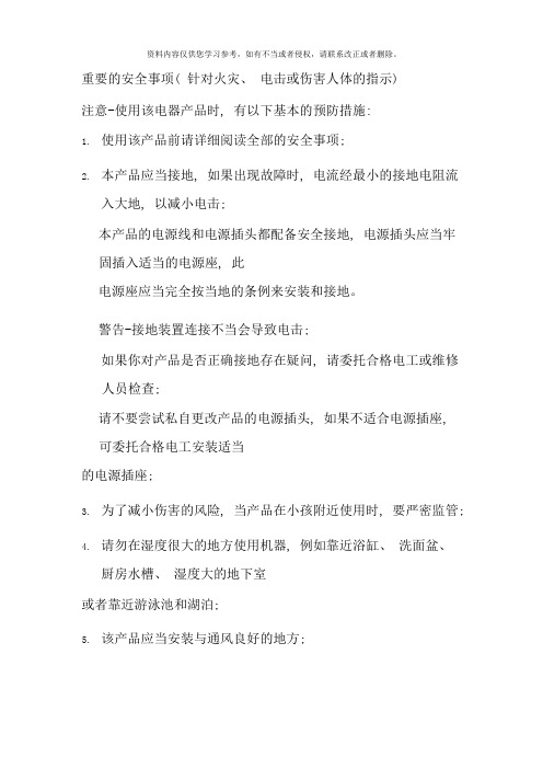 音频处理器说明书样本