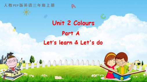 人教PEP版三年级英语上册《Unit 2 Part A 第二课时》教学课件优秀公开课