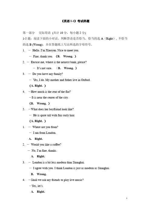 开放英语(1)期末复习指导