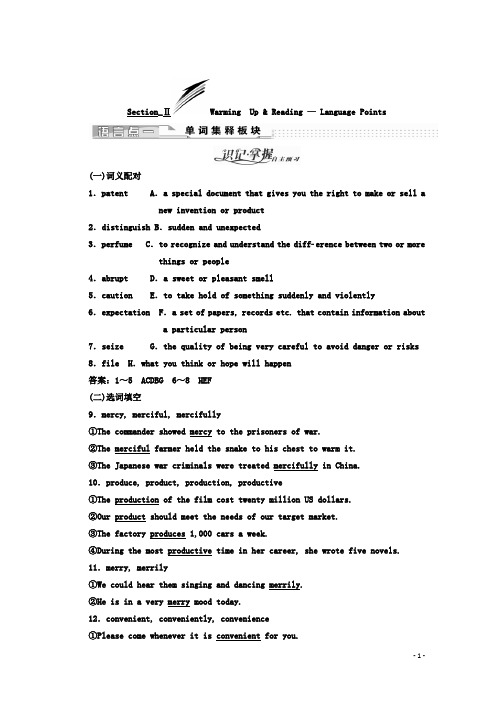 高中英语(人教版 选修8)Unit 3 Section_Ⅱ Warming Up - Reading — Language Points