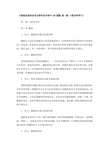 口腔必考重点总结