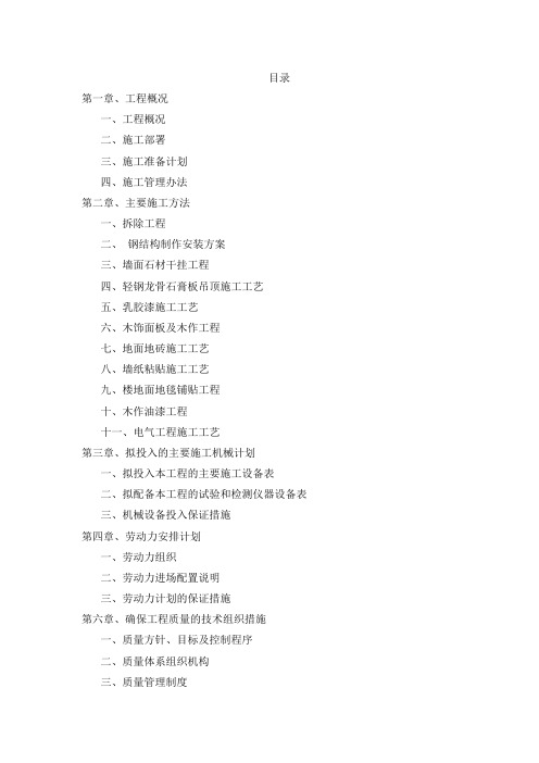 武汉市统一战线历史展览展示厅装修技术标