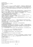 NAT配置及原理