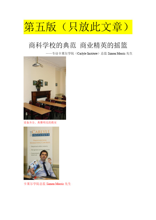 采访文章