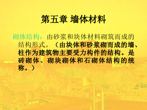 蒸压灰砂砖