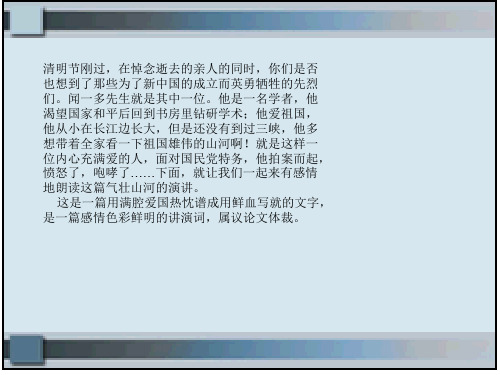 《最后一次演讲》