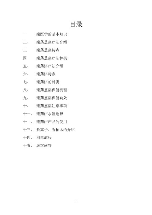 熏蒸技术手册09年4月最终定综述