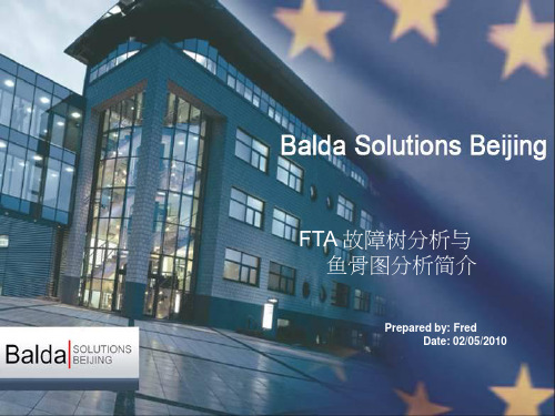 FTA故障树分析与鱼骨图分析简介  ppt课件