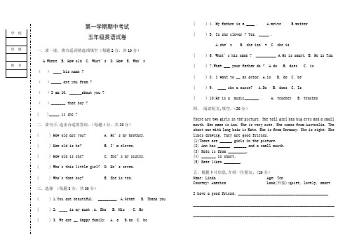 英语五年级上学期期中试题(人教精通版,含答案)