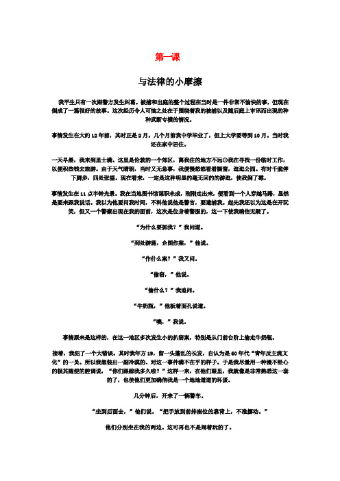 大学英语精读3课文翻译