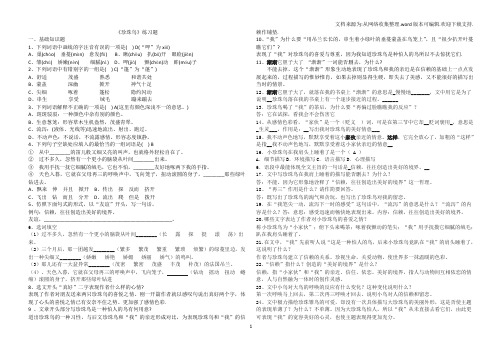 珍珠鸟练习题