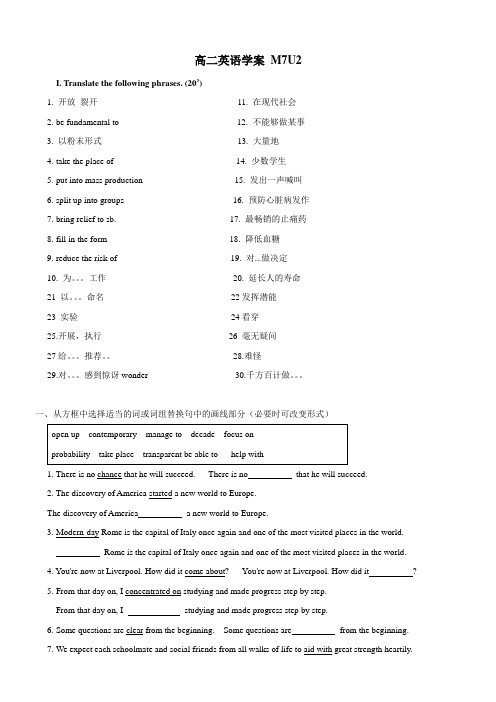 英语：选修7 unit2 robots学案(人教新课标).doc