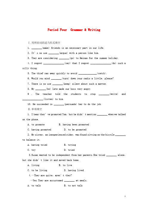 新人教版选修6高中英语Unit 2 Period 4 Grammar Writing课时作业