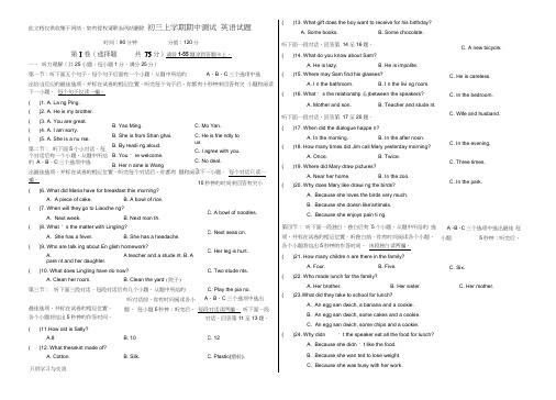初三上学期英语期中测试题学习资料