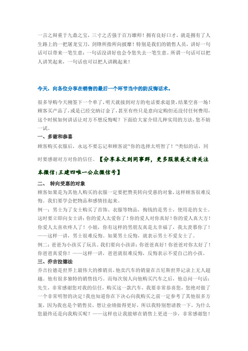 一言之辩重于九鼎之宝三寸之舌强于百万雄师拥有良好