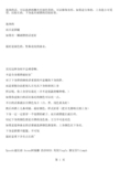 泳衣