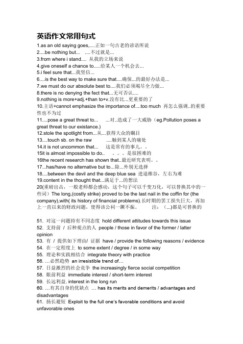 英语常用句式