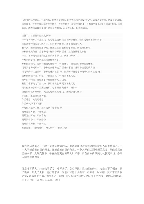 中文励志