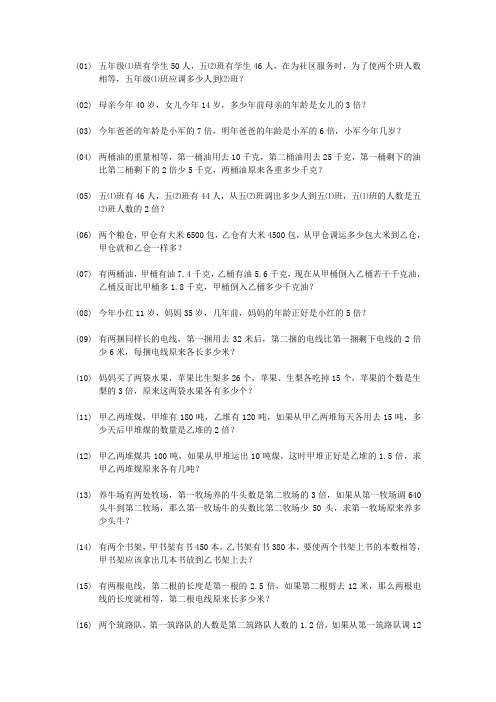 调配问题