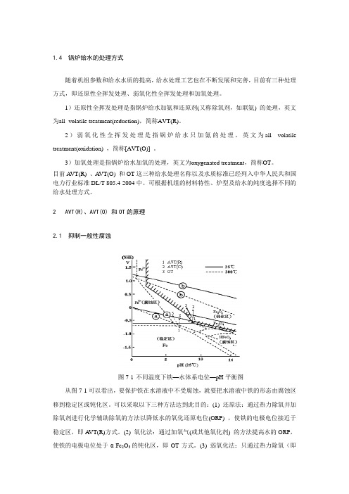 加氧处理原理和标准