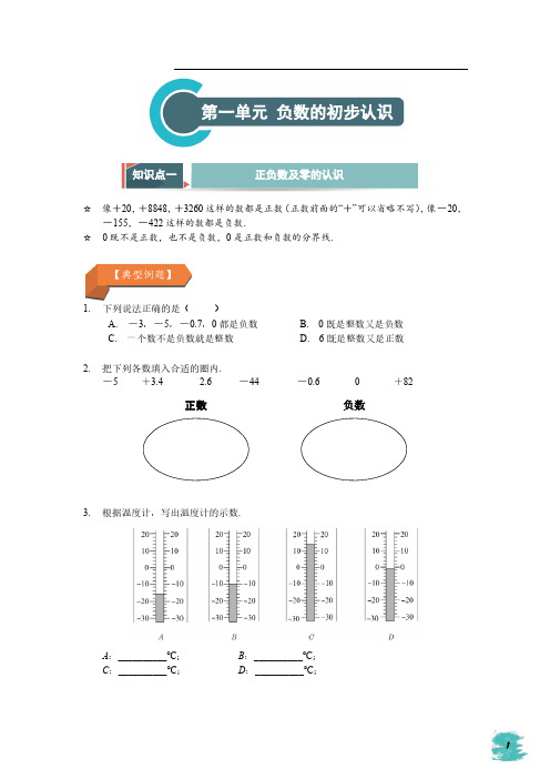 五年级上册数学试题-第一单元基础检测练习(含答案)苏教版