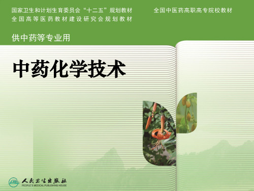 苯丙素类化合物