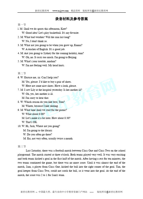 金榜英语-2013中考听力天天练-46(含听力ppt,录音材料及答案,听力mp3)