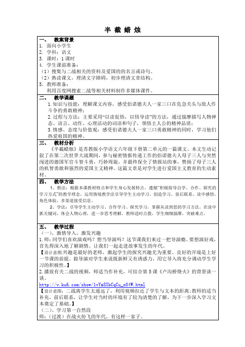 半截蜡烛