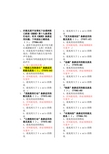 船舶值班与避碰题库