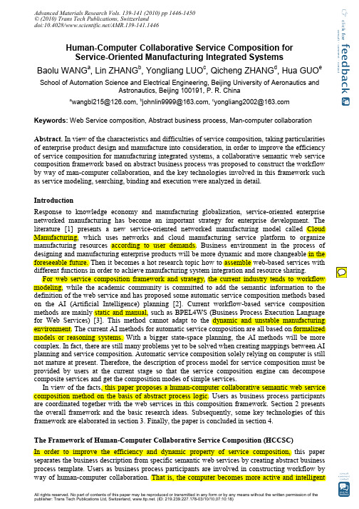Human-Computer Collaborative Service Composition for Service-Oriented Manufacturing Integrated