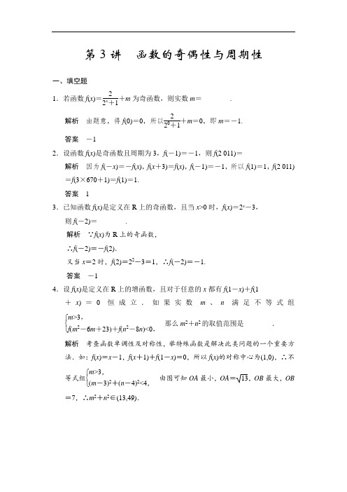 高考数学试题-【理科】2018年高考数学第一轮知识点专项复习试题6 最新