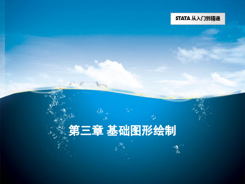 第三章 基础图形绘制
